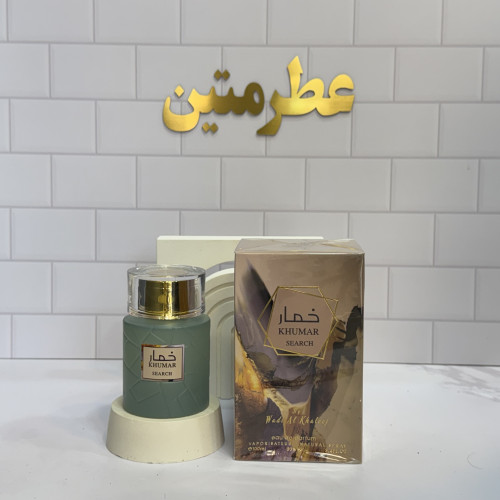 عطر ادوپرفیوم مردانه خمار سرچ مشابه آمواج سرچ شرکت وادی الخلیج حجم ۱۰۰ میل