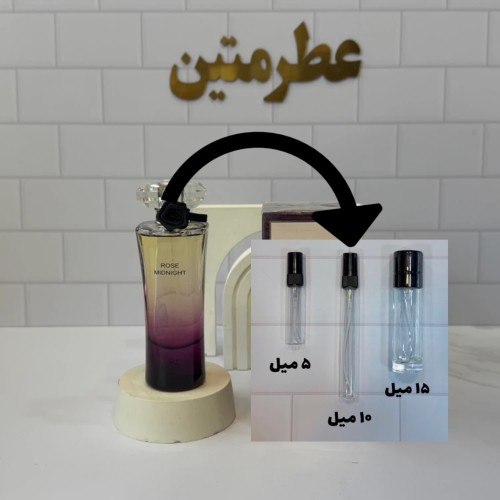دکانت عطر ادوپرفیوم زنانه میدنایت رز شرکت فرگرانس حجم 15 میل
