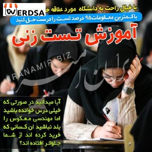 سوالات 4 گزینه ایی رو براحتی پیدا کن با مهندسی معکوس
