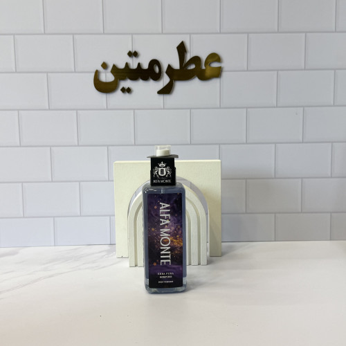 بادی اسپلش آلفامونته زنانه ساسپیرو ارباپورا