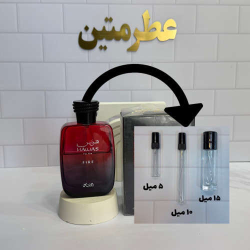 دکانت عطر ادوپرفیوم مردانه هوس فایر شرکت رصاصی