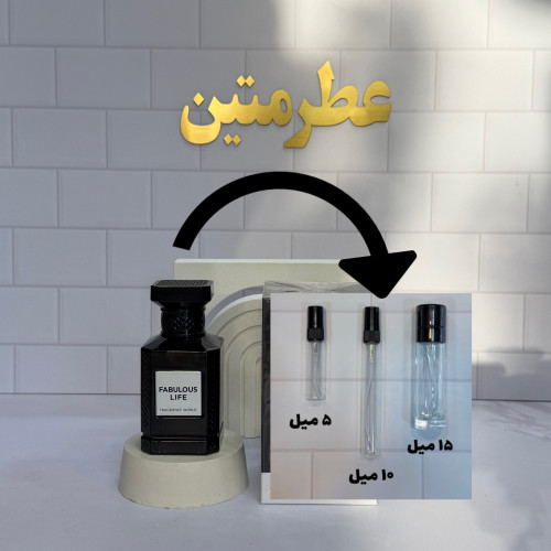 دکانت عطر ادو‌پرفیوم مردانه تامفورد فابیولس شرکت فراگرنس